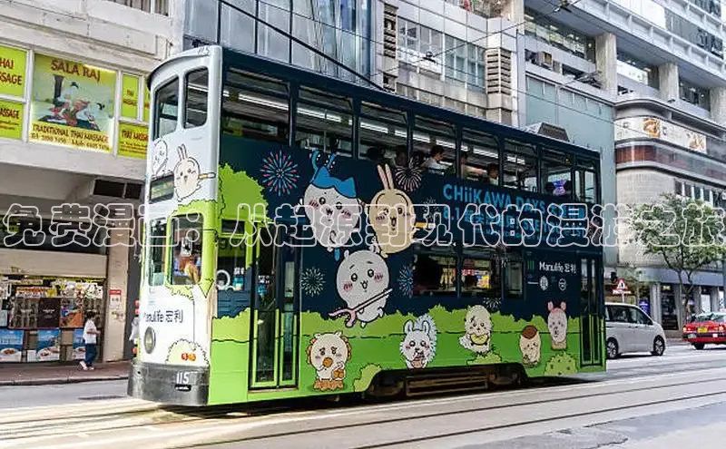 樱花漫画下拉式观看网站