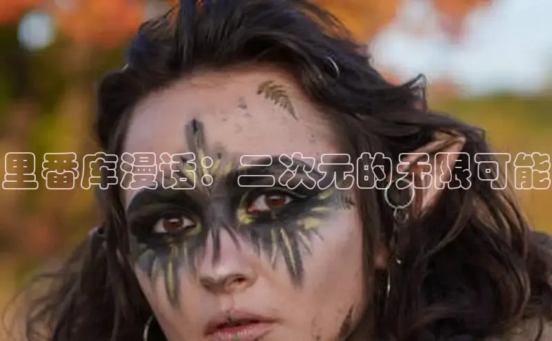 樱花漫画官方入门网站