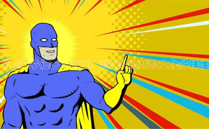 樱花漫画网页登录入口