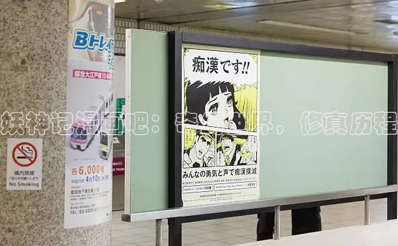 樱花漫画下拉式漫画