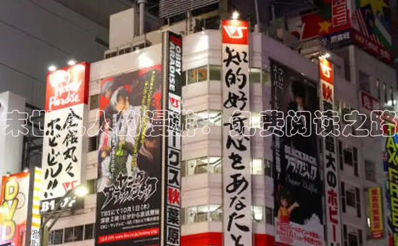 樱花漫画下拉式漫画