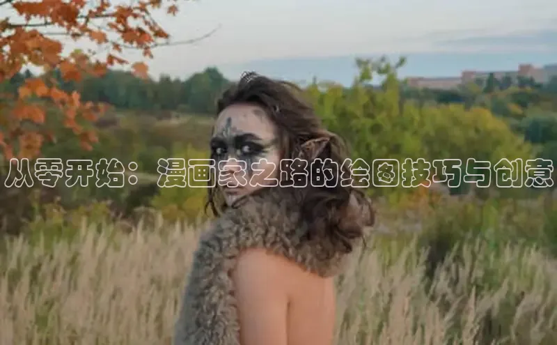 樱花漫画官方入门网站